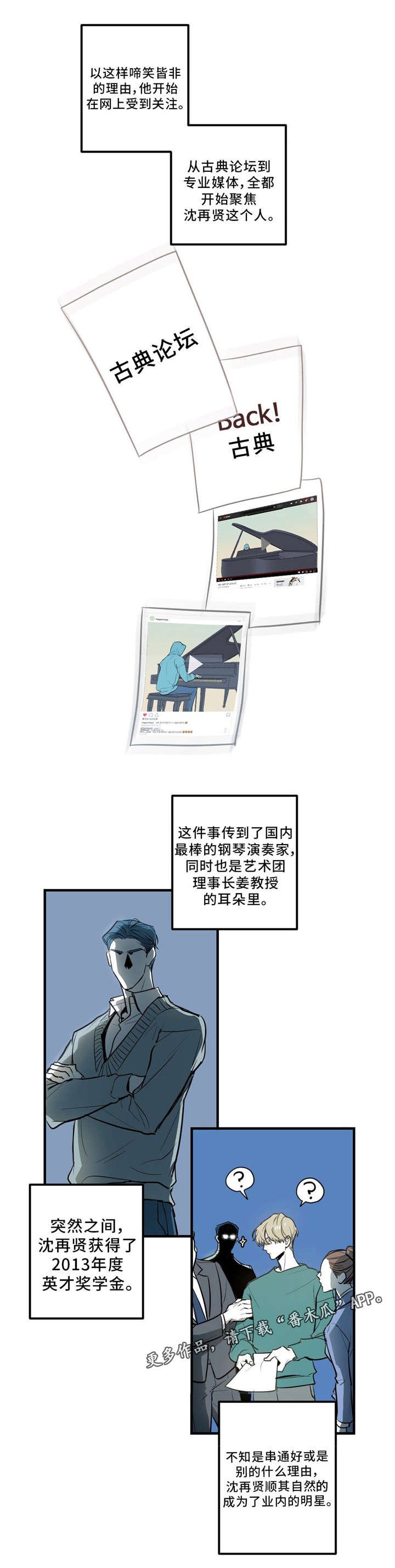第3章：我不去