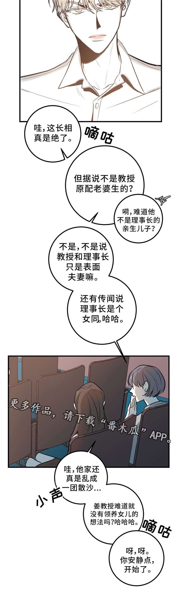 第3章：我不去