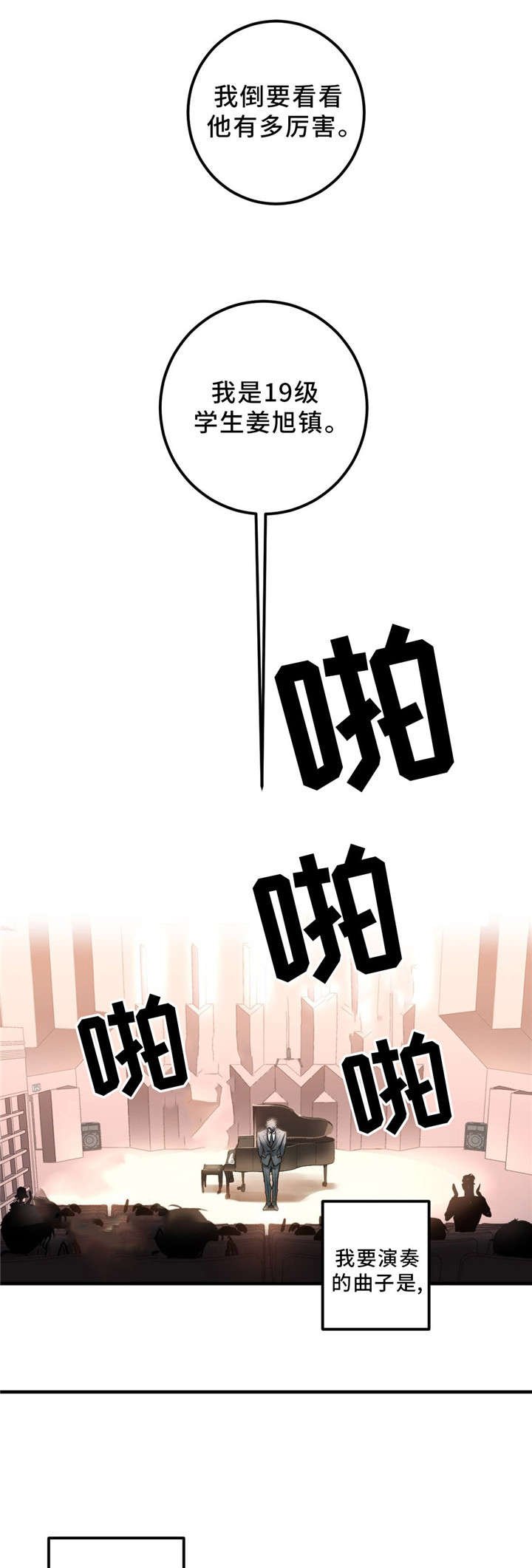 第3章：我不去
