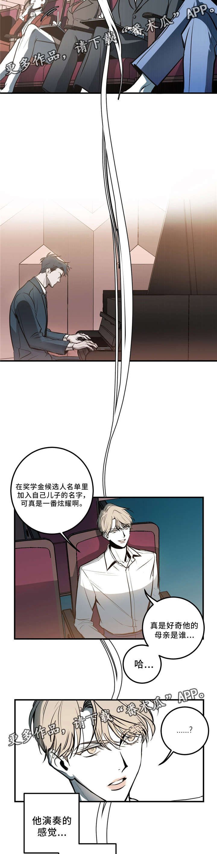 第3章：我不去