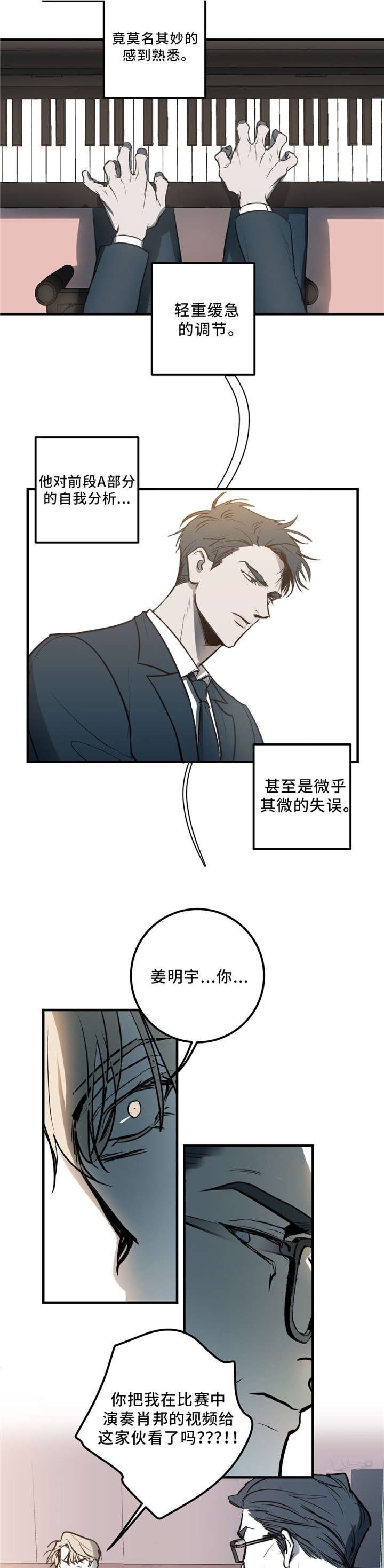 第3章：我不去