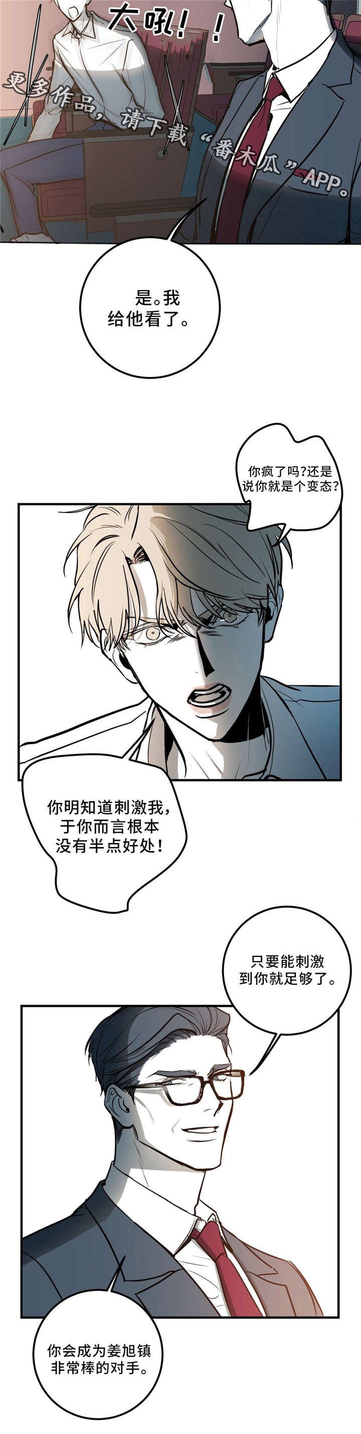 第3章：我不去
