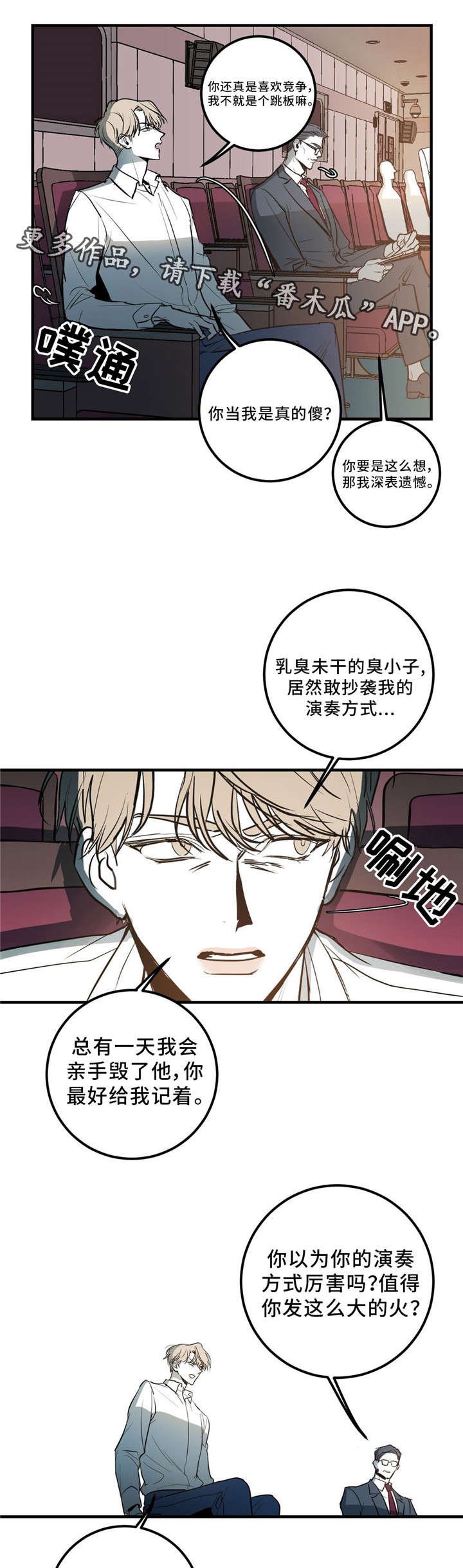 第3章：我不去