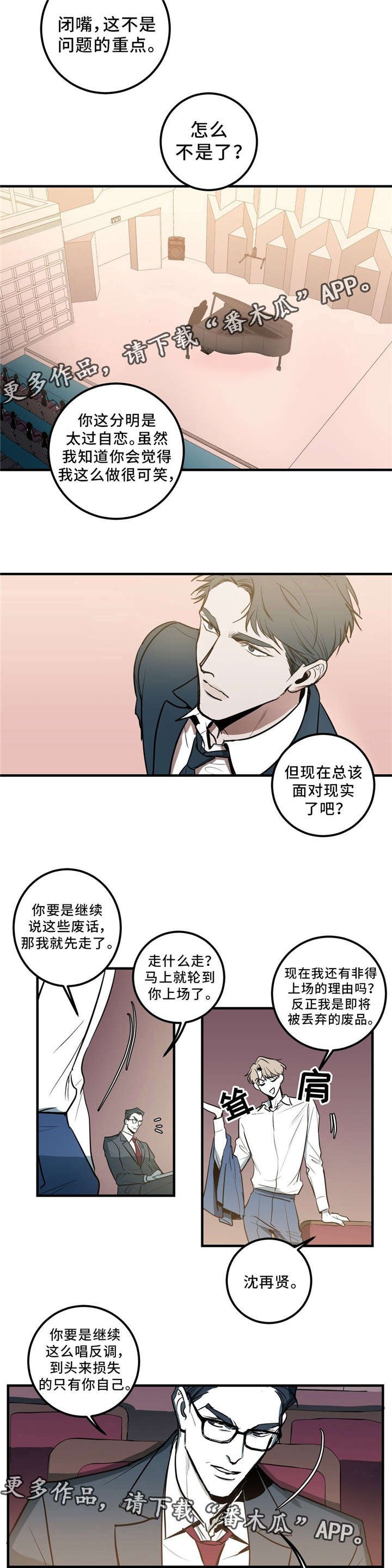 第3章：我不去