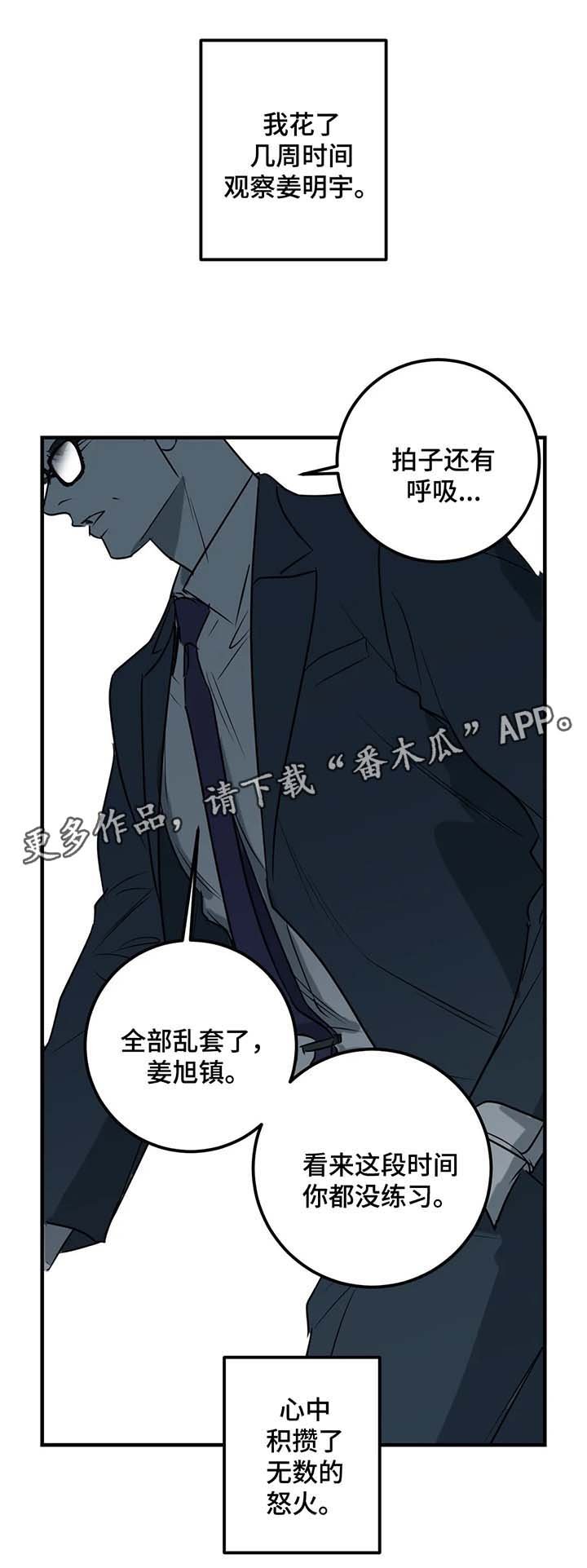 第30章：愤怒