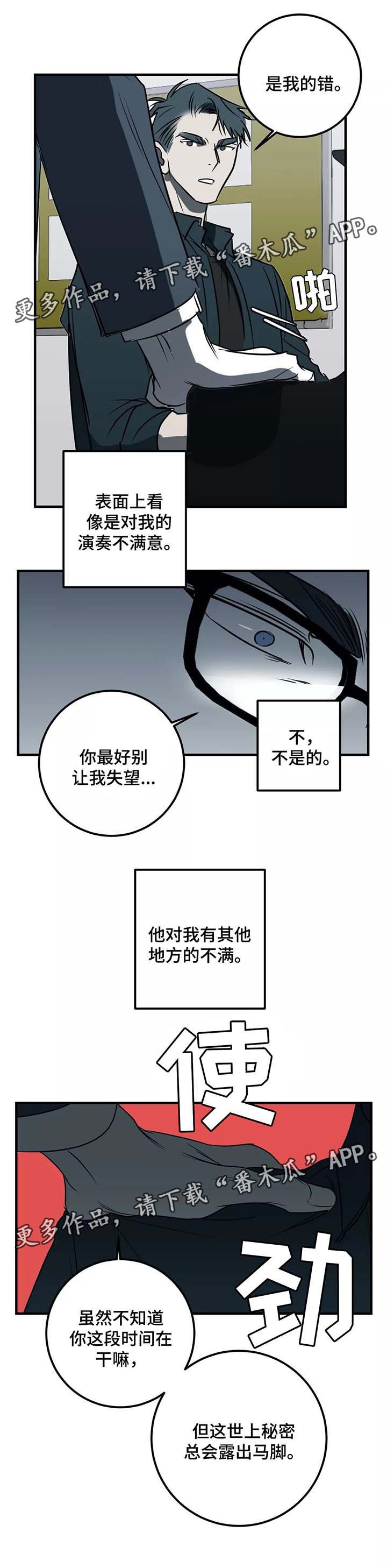 第30章：愤怒