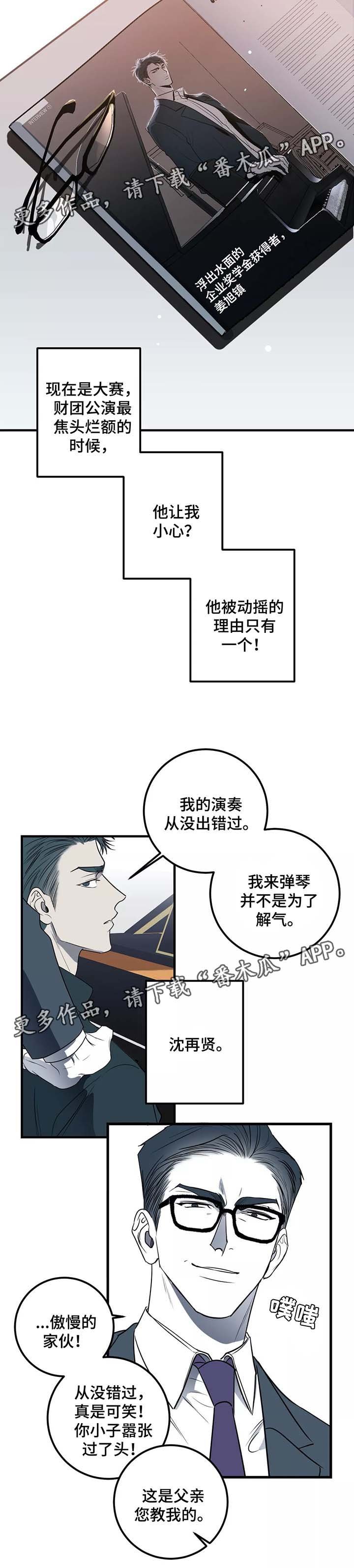 第30章：愤怒