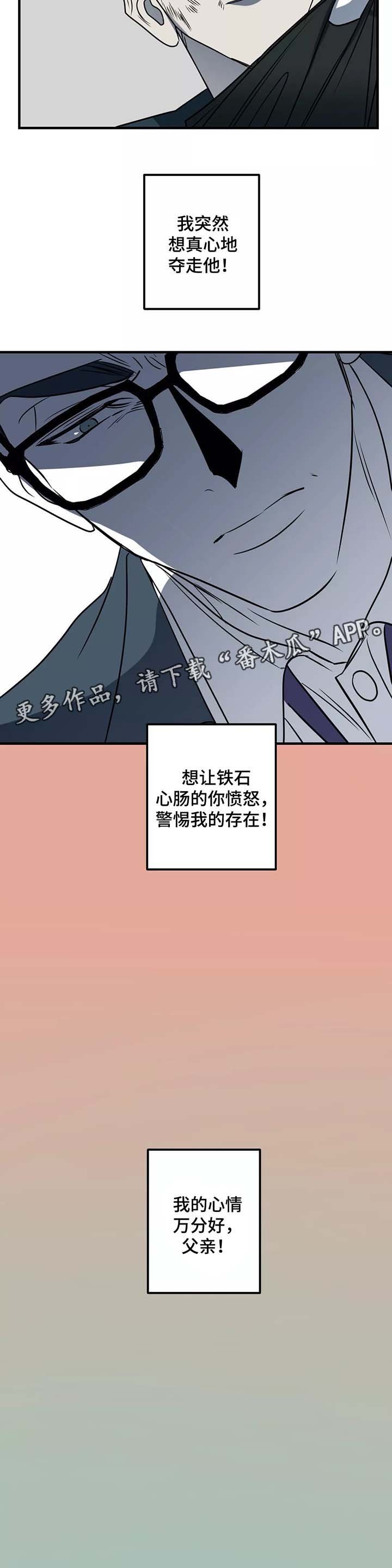 第30章：愤怒