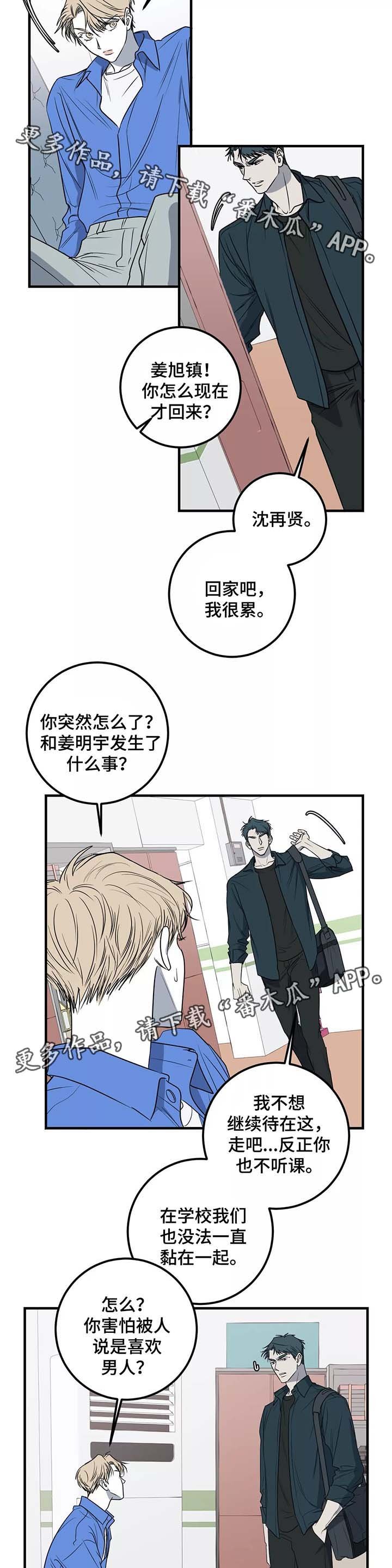 第30章：愤怒