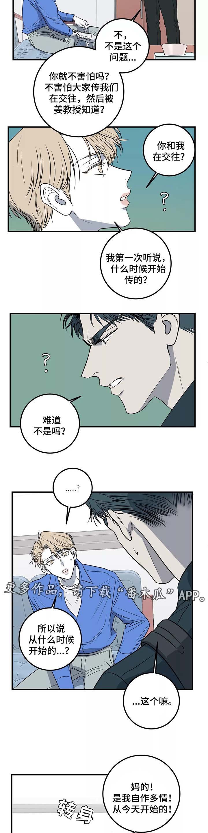 第30章：愤怒