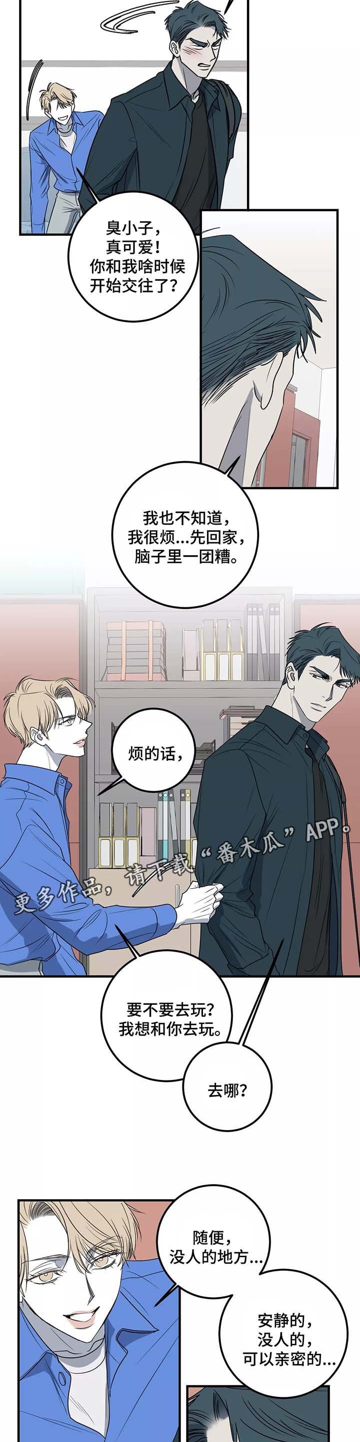 第30章：愤怒