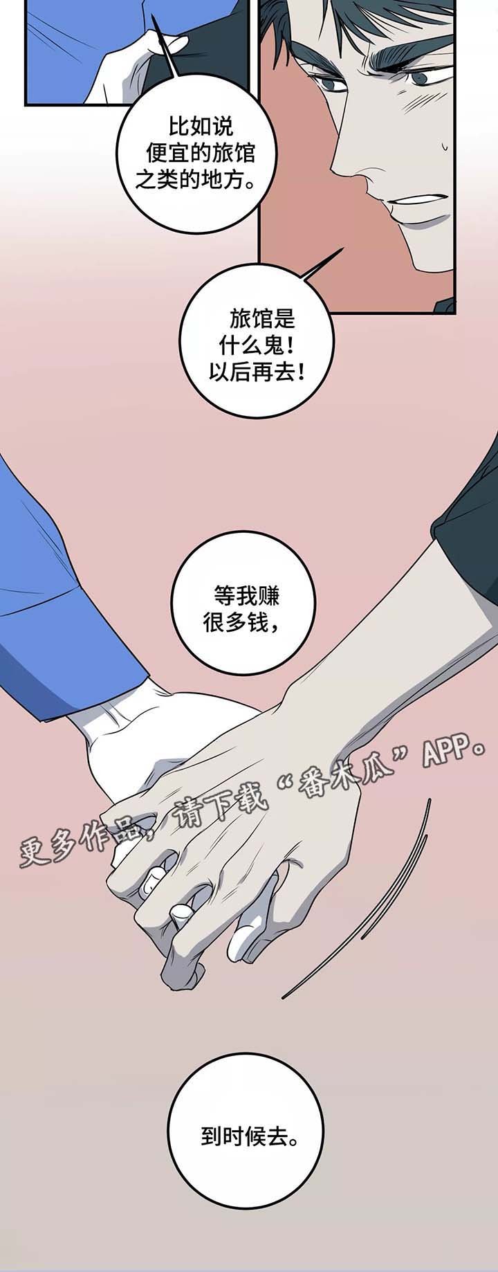 第30章：愤怒