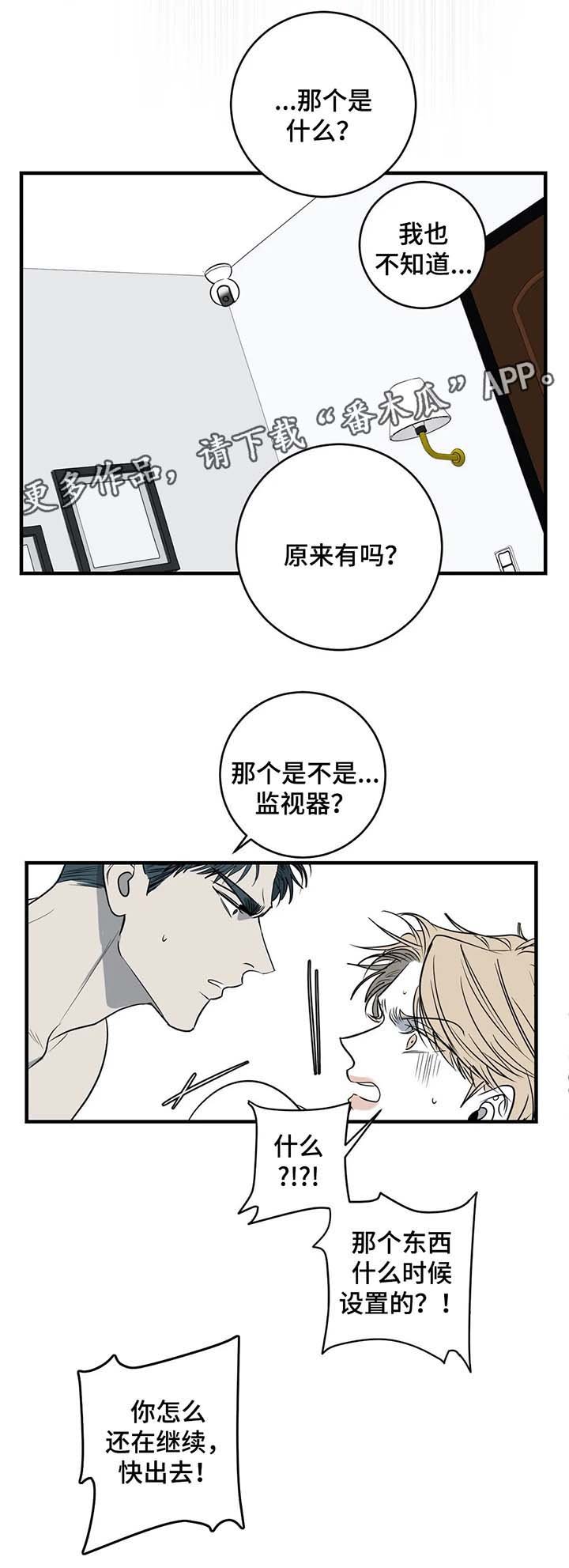 第32章：不想你看到