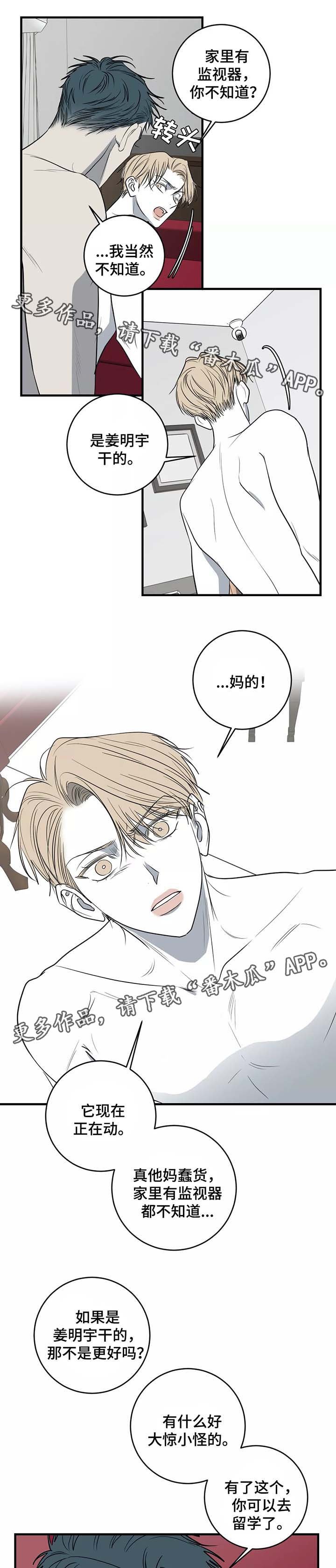 第32章：不想你看到