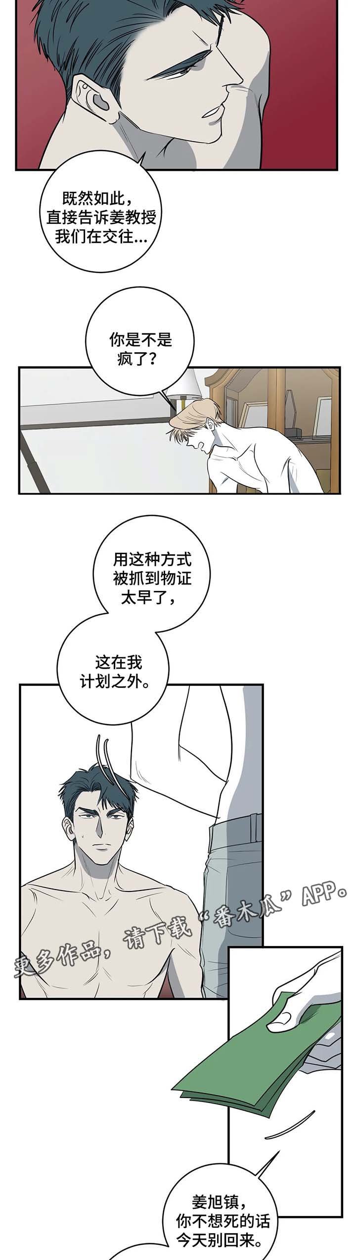 第32章：不想你看到