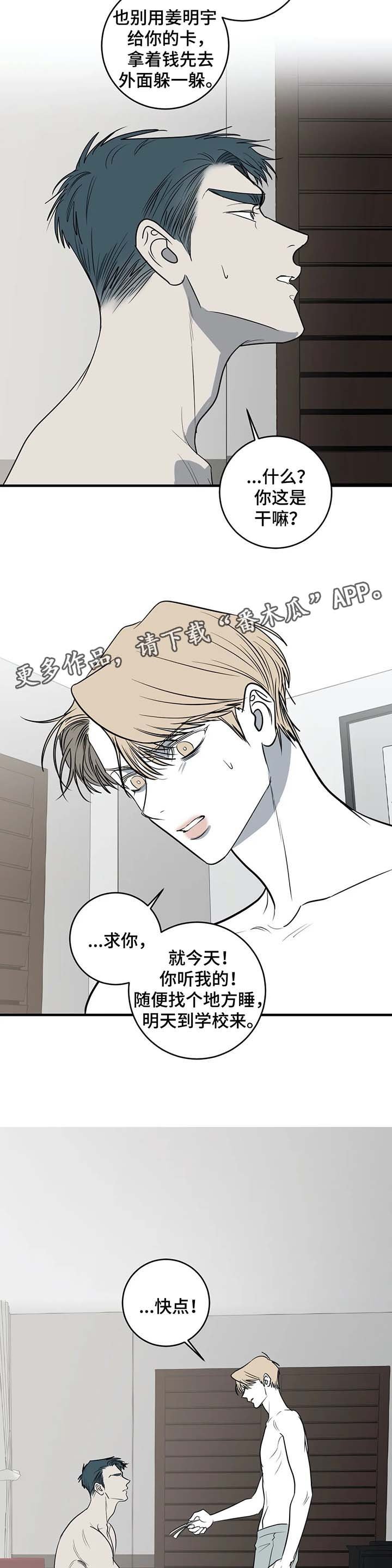 第32章：不想你看到