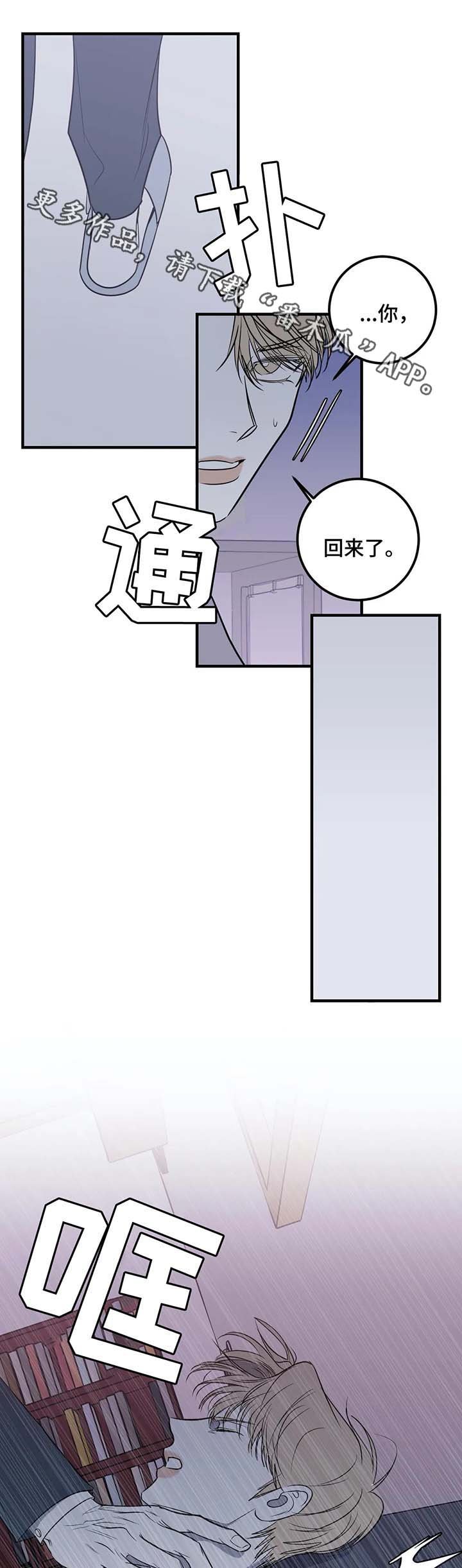第32章：不想你看到
