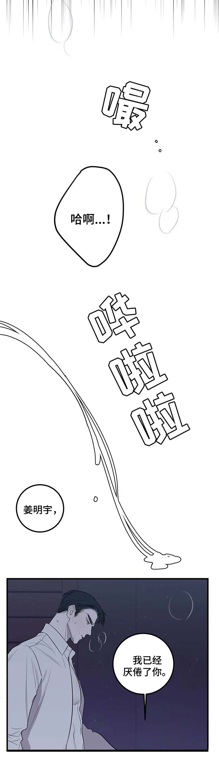 第32章：不想你看到