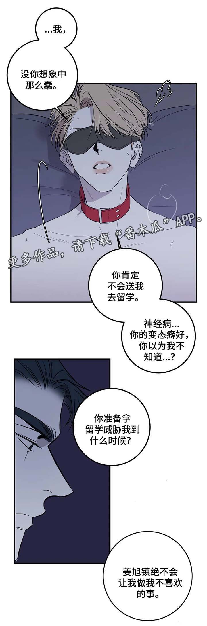 第32章：不想你看到
