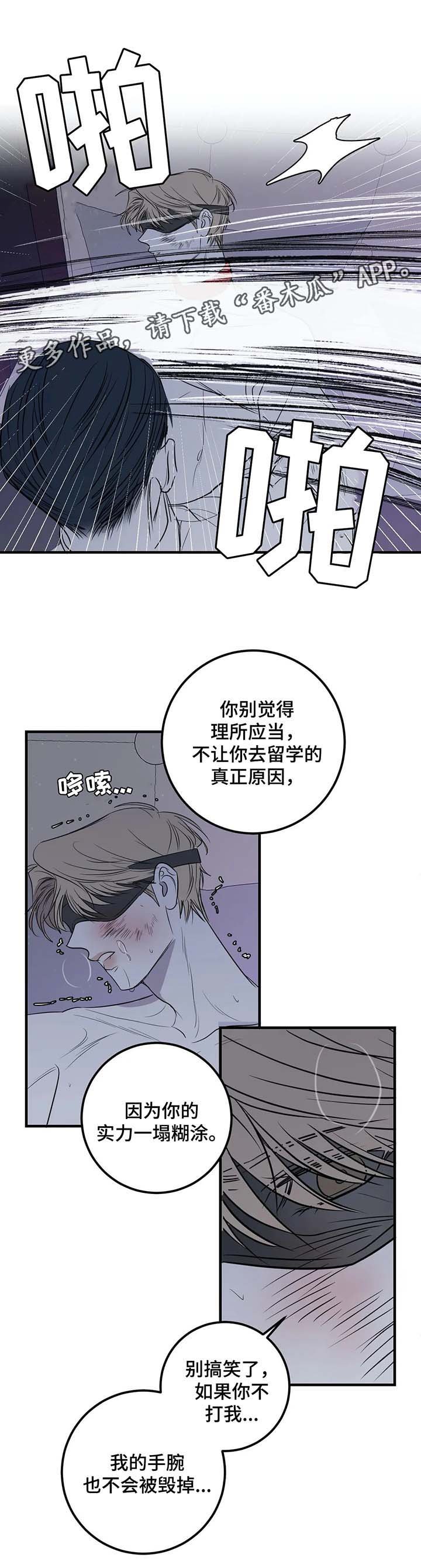 第32章：不想你看到