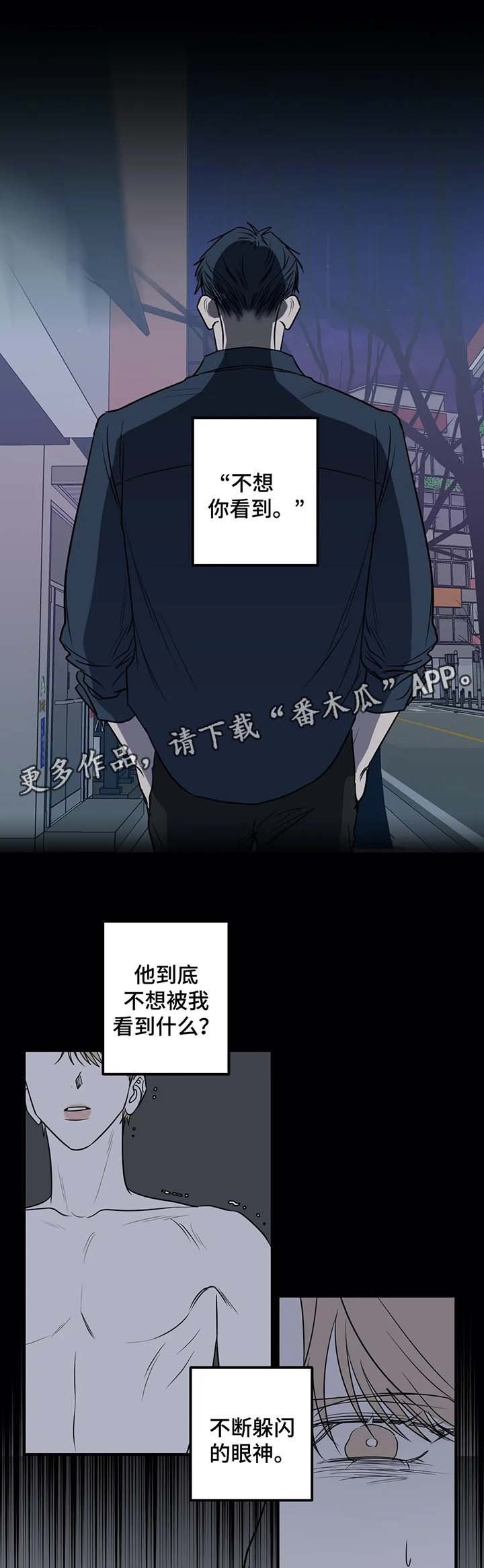 第33章：住手