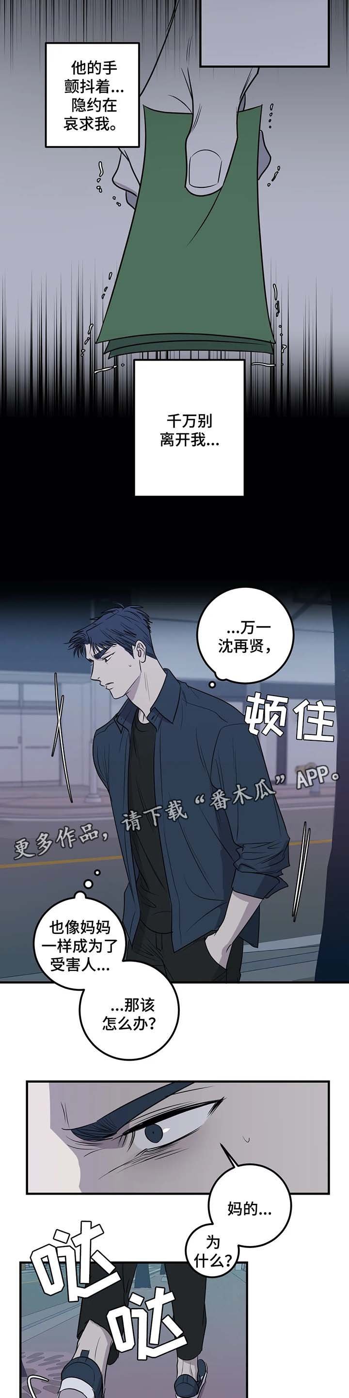 第33章：住手