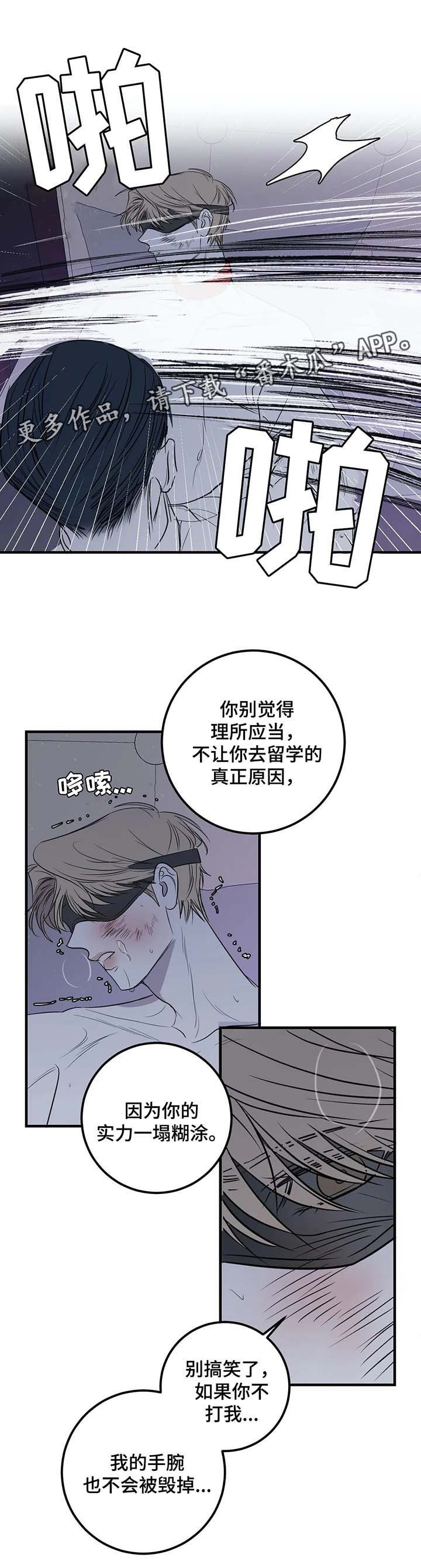 第33章：住手