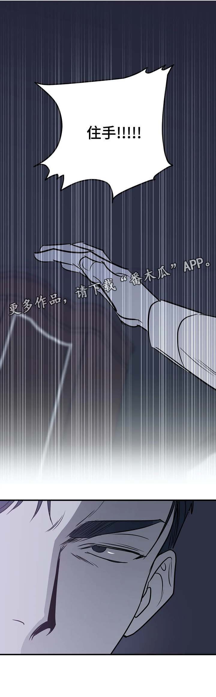 第33章：住手