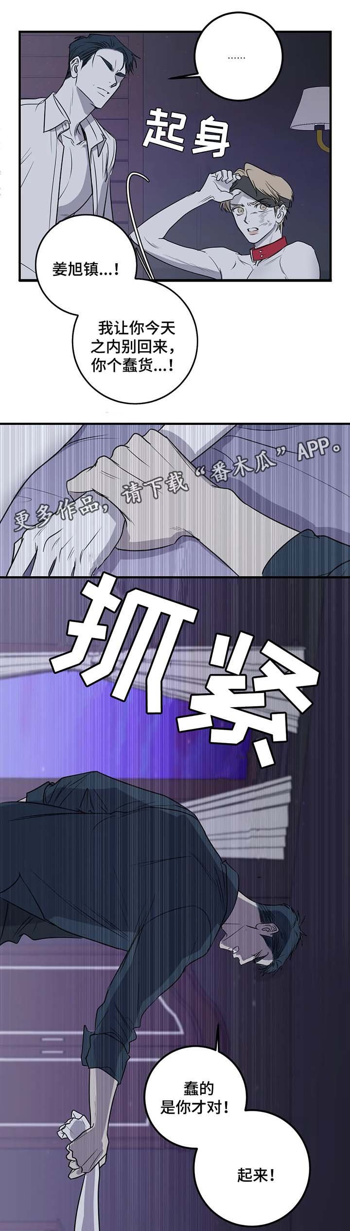 第33章：住手