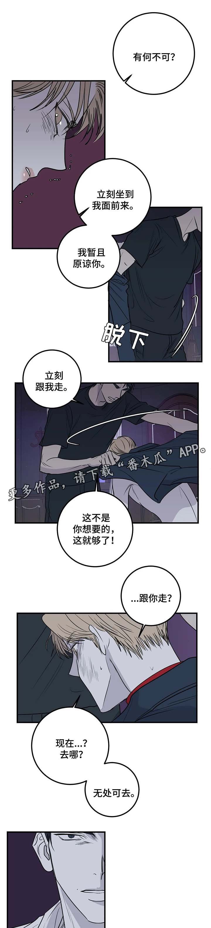 第34章：跟我走