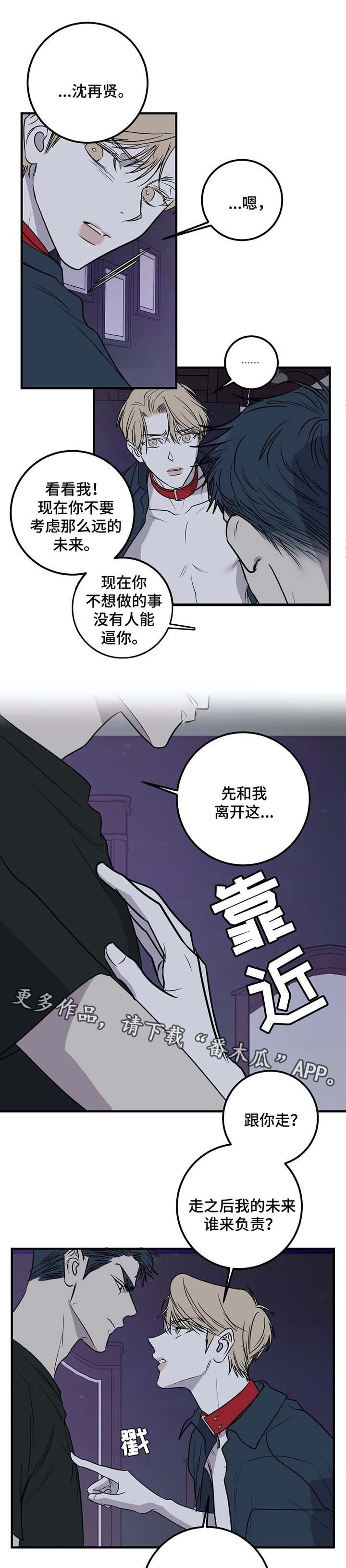 第34章：跟我走