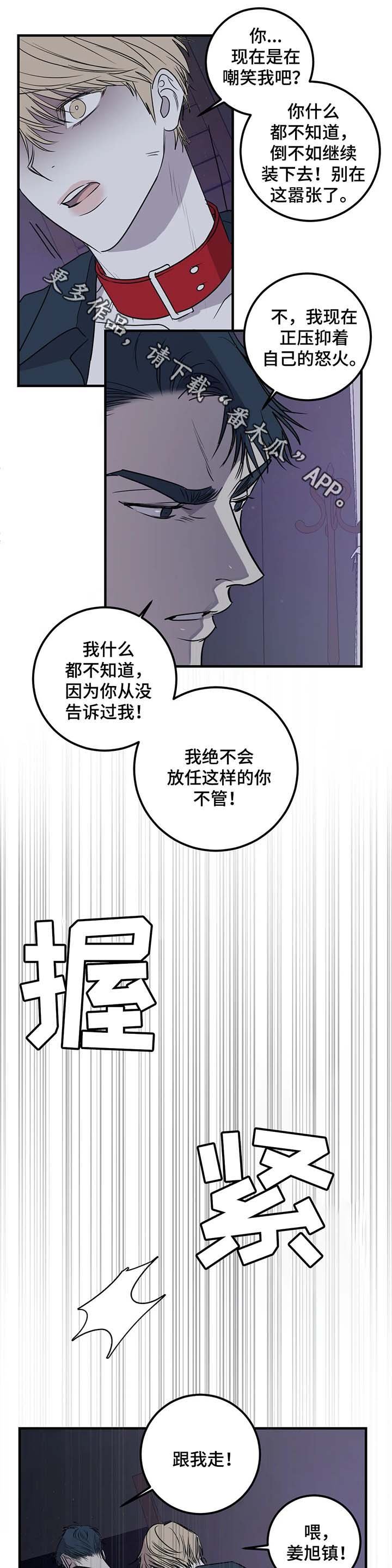 第34章：跟我走