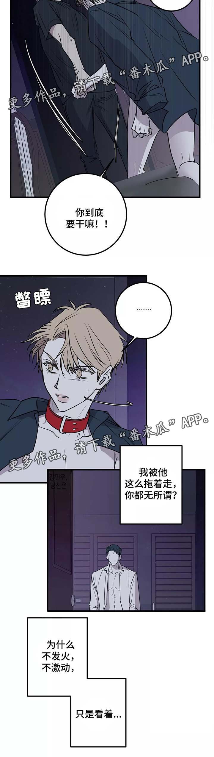 第34章：跟我走