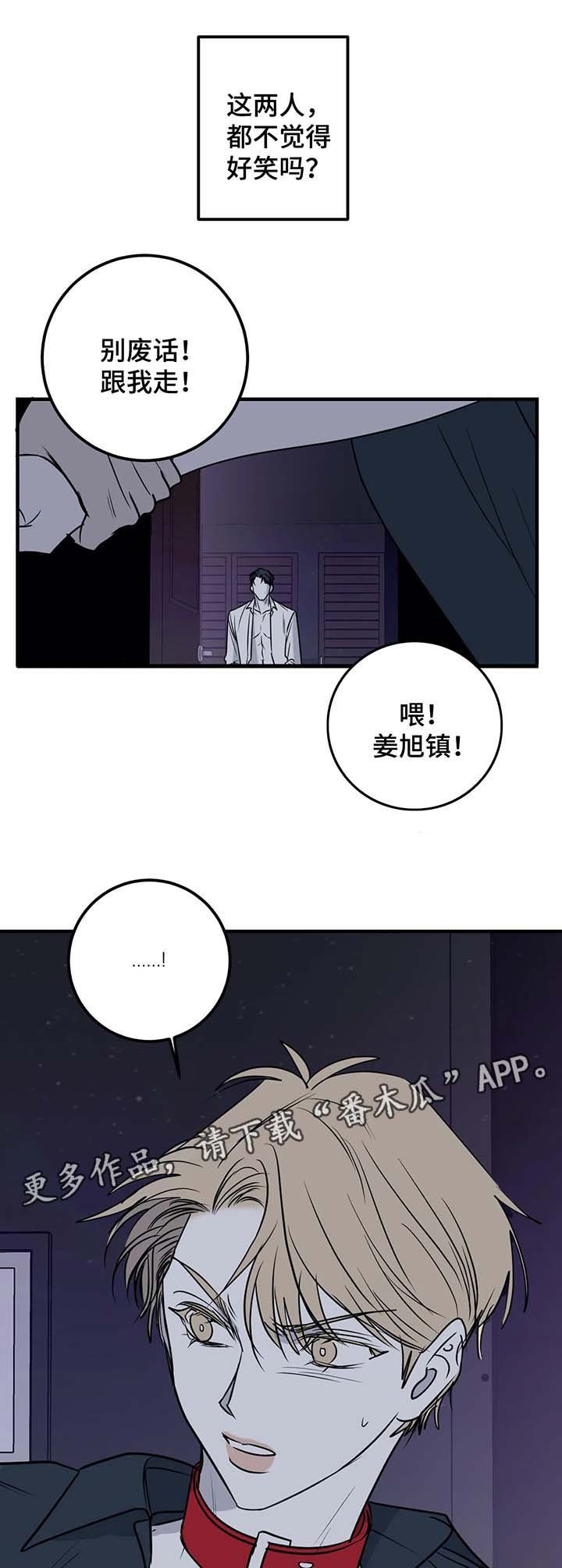 第35章：都是因为爱