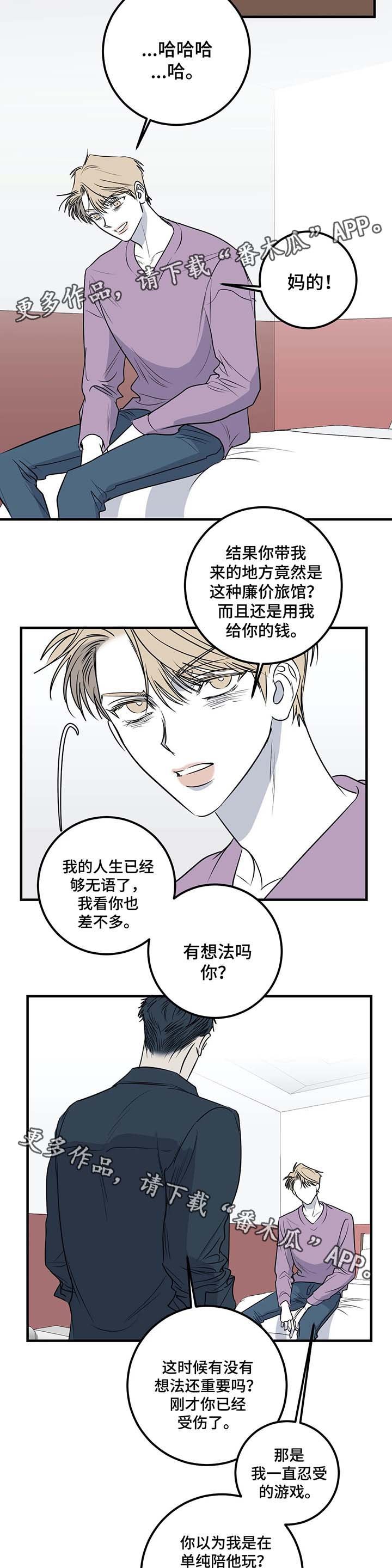 第35章：都是因为爱