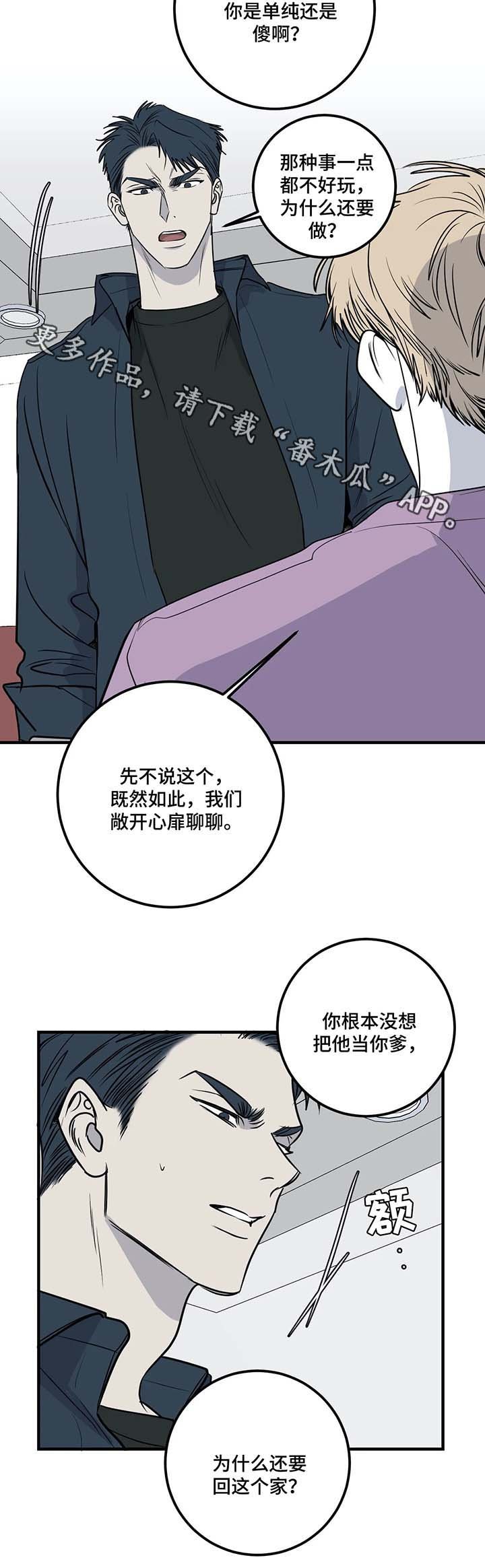 第35章：都是因为爱