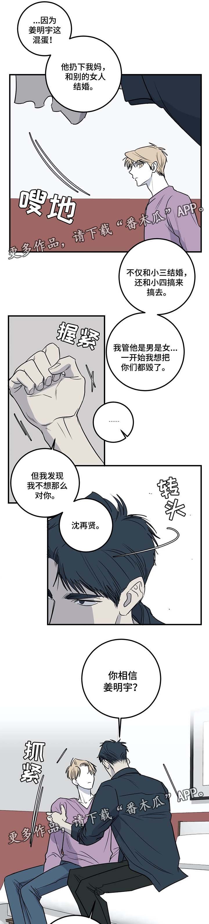 第35章：都是因为爱