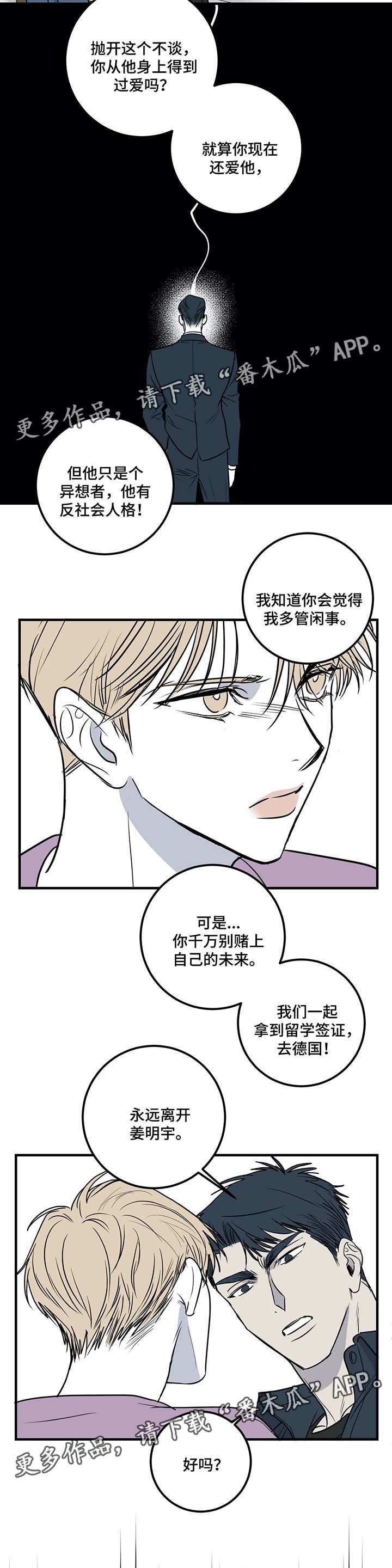 第35章：都是因为爱