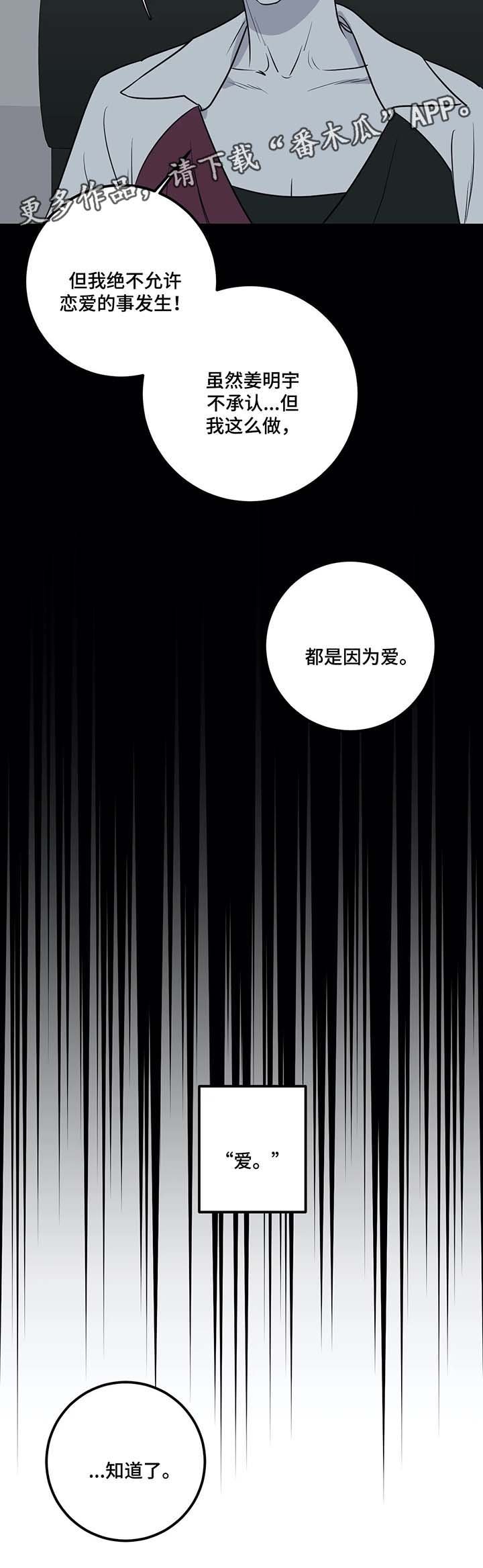第35章：都是因为爱