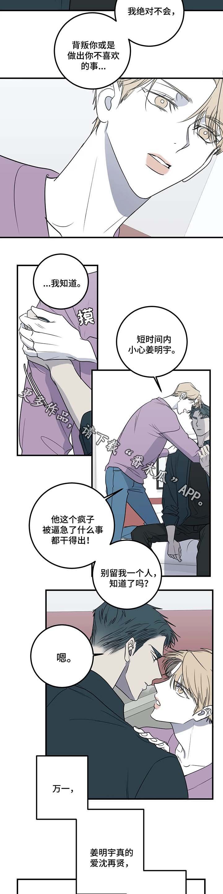 第36章：甜蜜陷阱