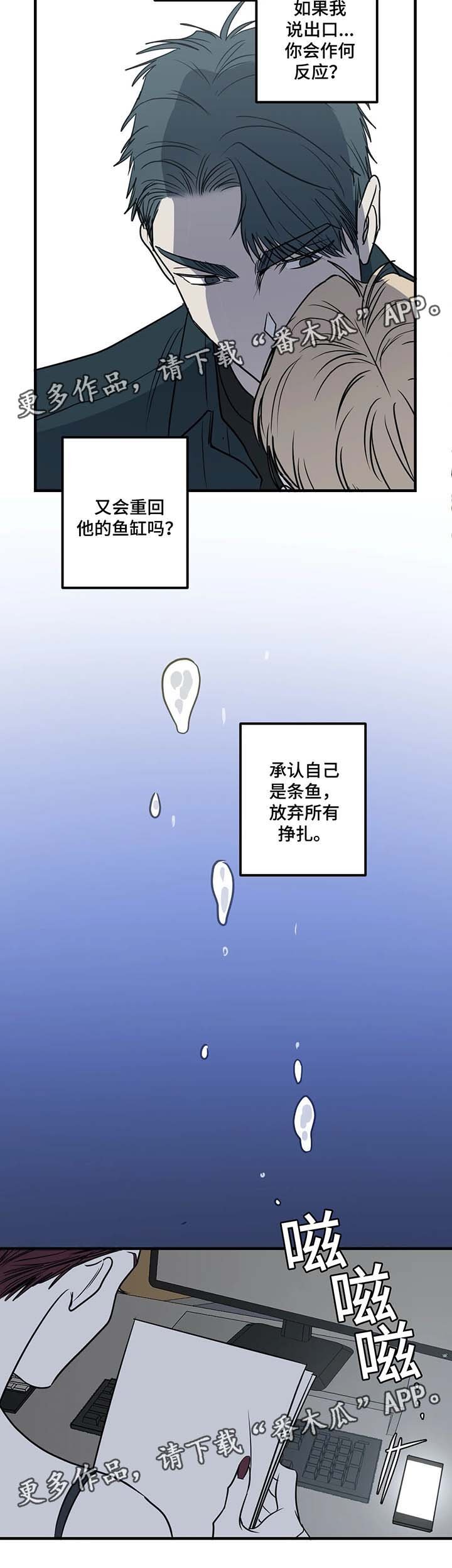 第36章：甜蜜陷阱