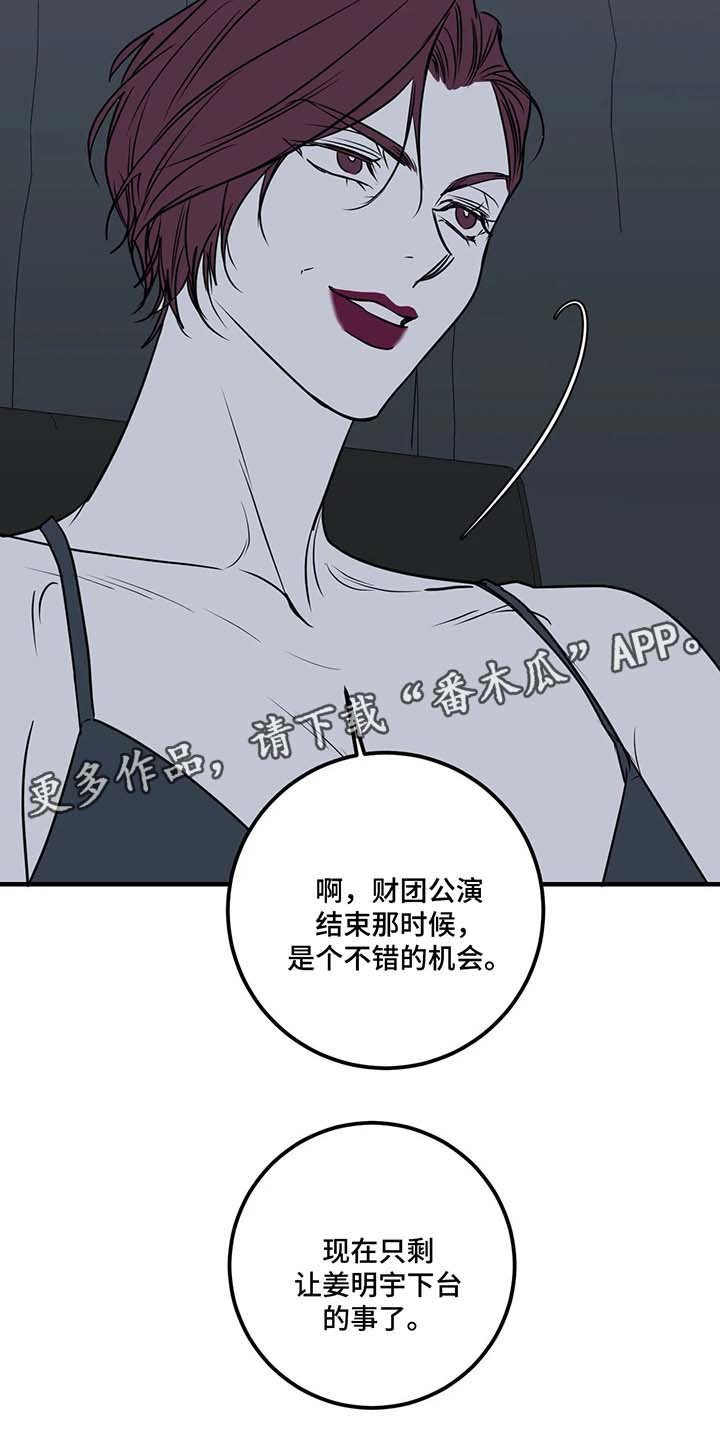 第36章：甜蜜陷阱
