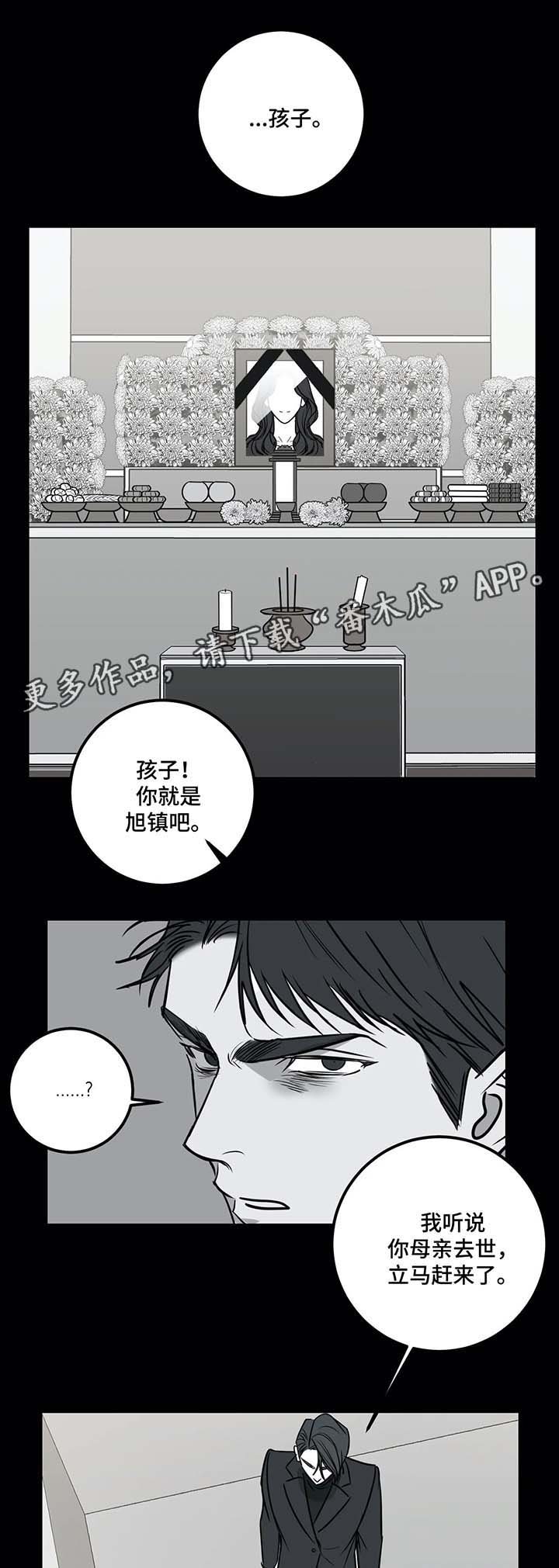 第36章：甜蜜陷阱