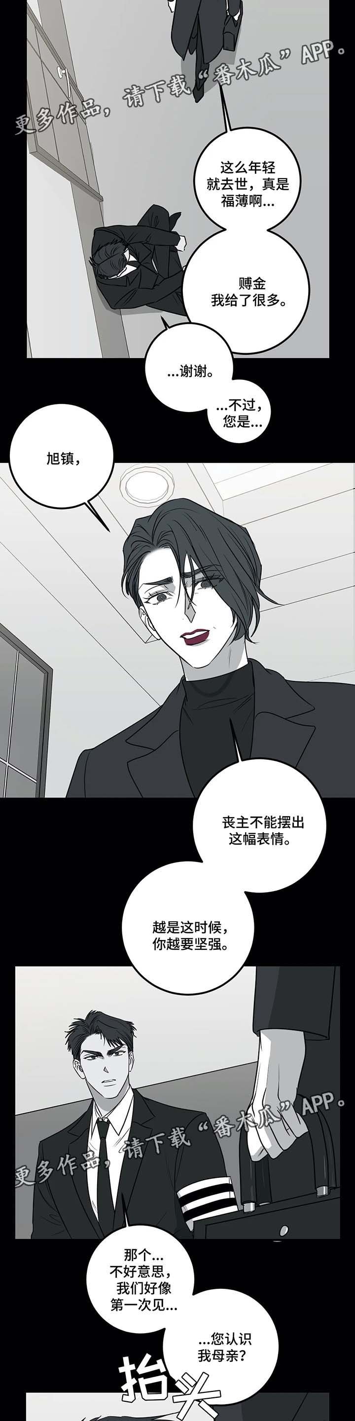 第36章：甜蜜陷阱