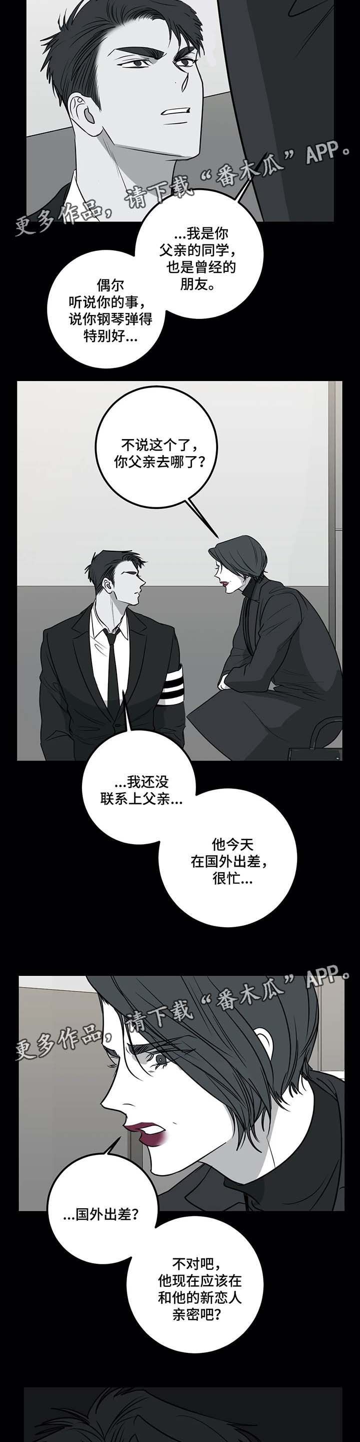 第36章：甜蜜陷阱