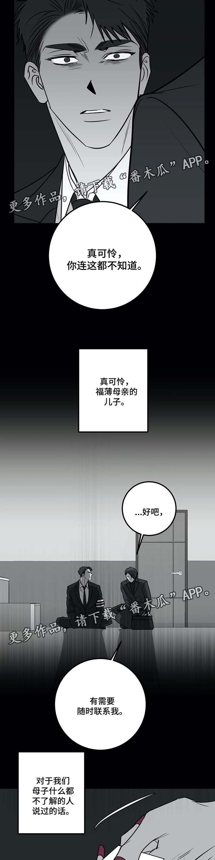 第36章：甜蜜陷阱