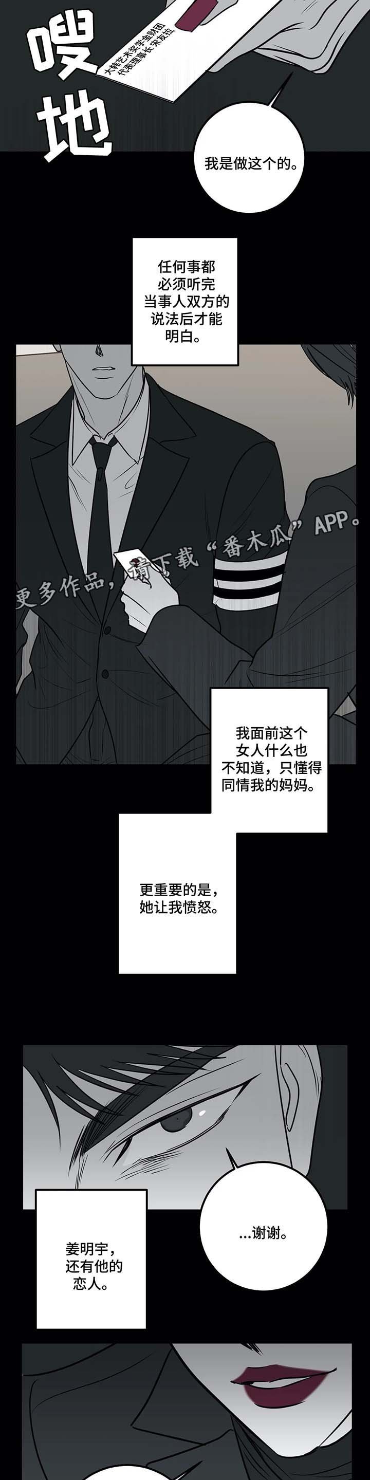 第36章：甜蜜陷阱