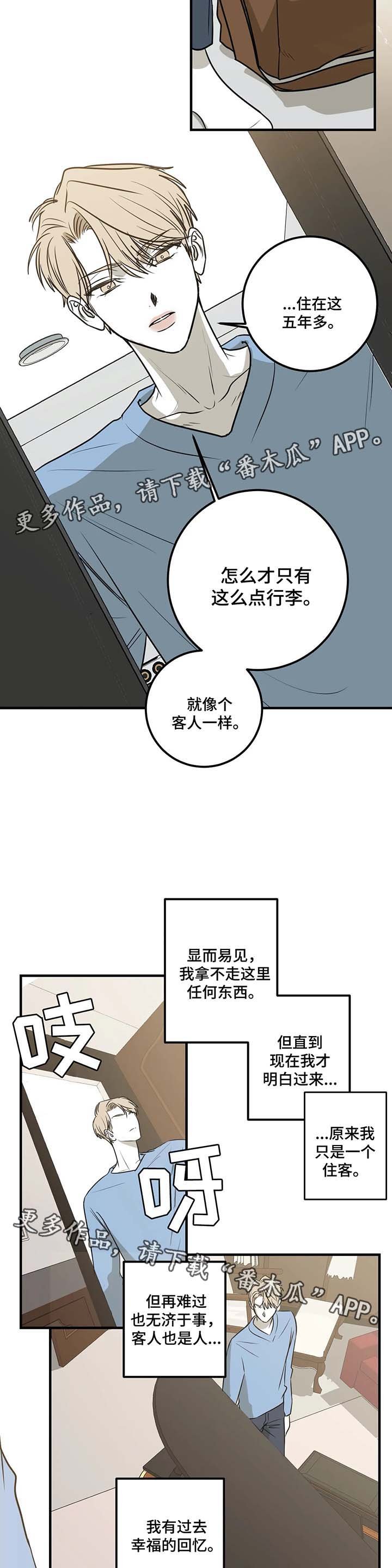 第37章：更改表演