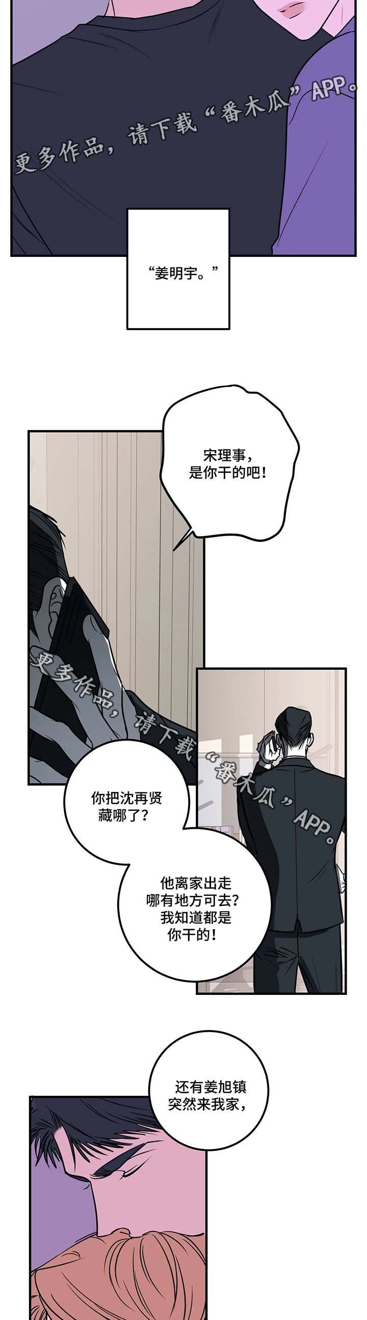 第38章：明天千万别来