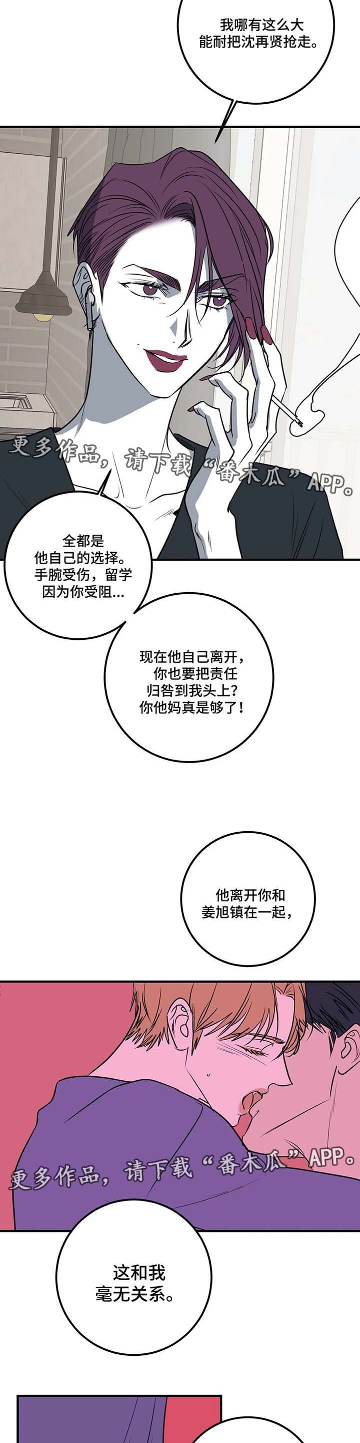 第38章：明天千万别来